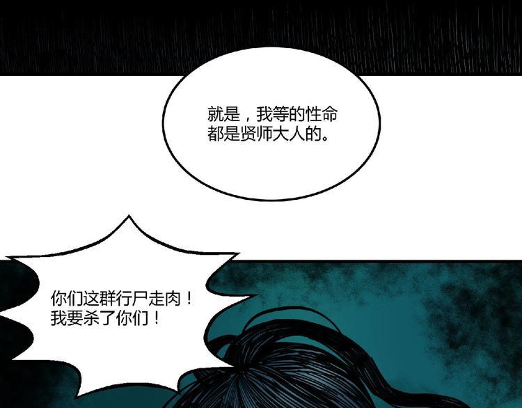 第6话 幕后的黑手25
