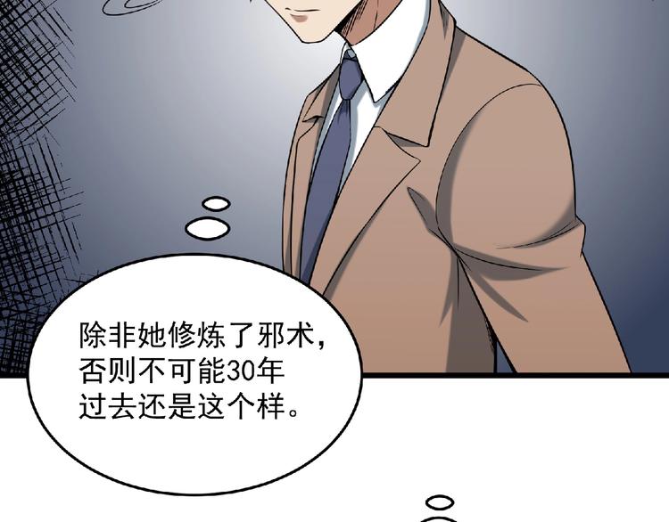 第19话 疑云91