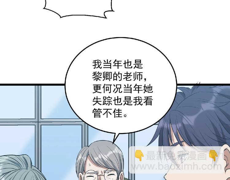 第20话 腹背受敌140