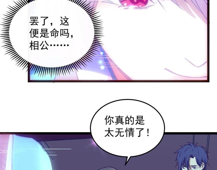 第3话 狐妖之恋141