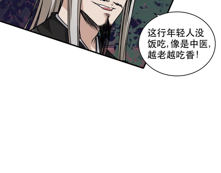 第1话 南城小妖道51