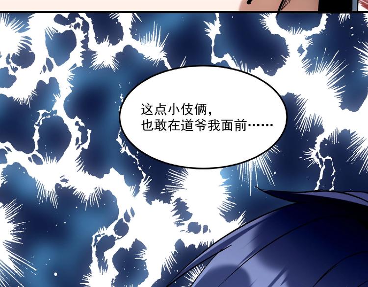 第9话 不速之客66