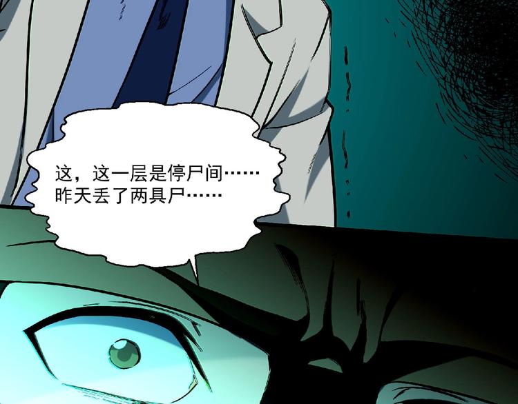 第9话 不速之客106