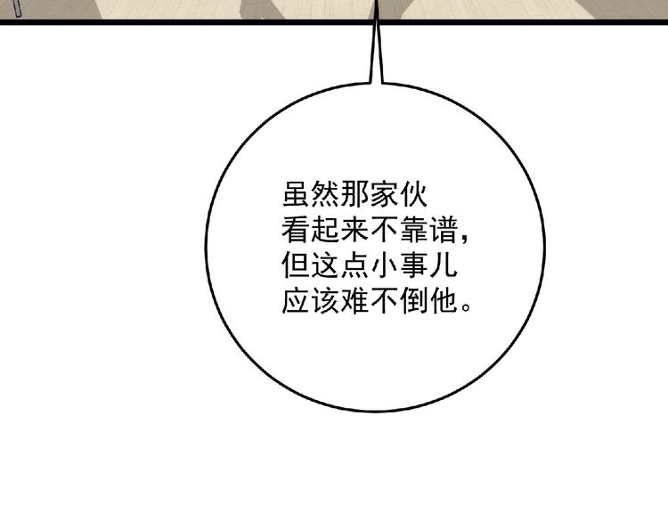 第20话 腹背受敌57