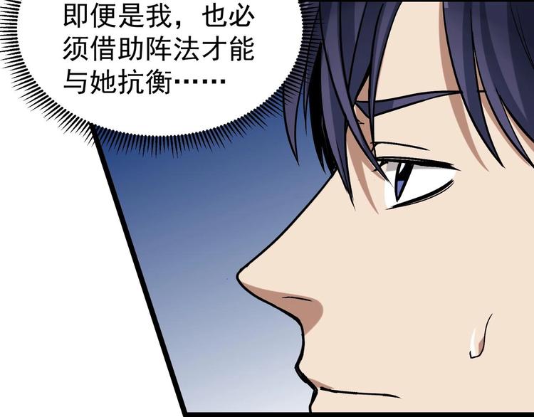 第1话 南城小妖道71
