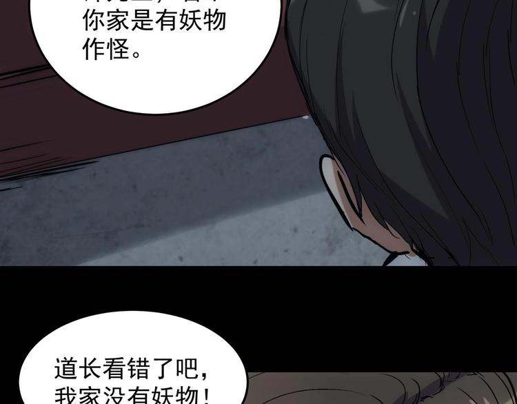 第3话 狐妖之恋84