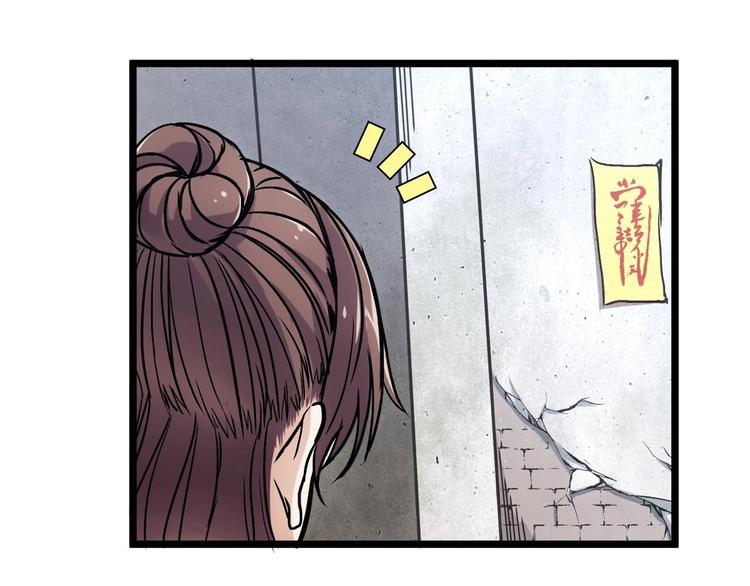 第1话 南城小妖道87