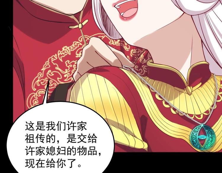 第3话 狐妖之恋73