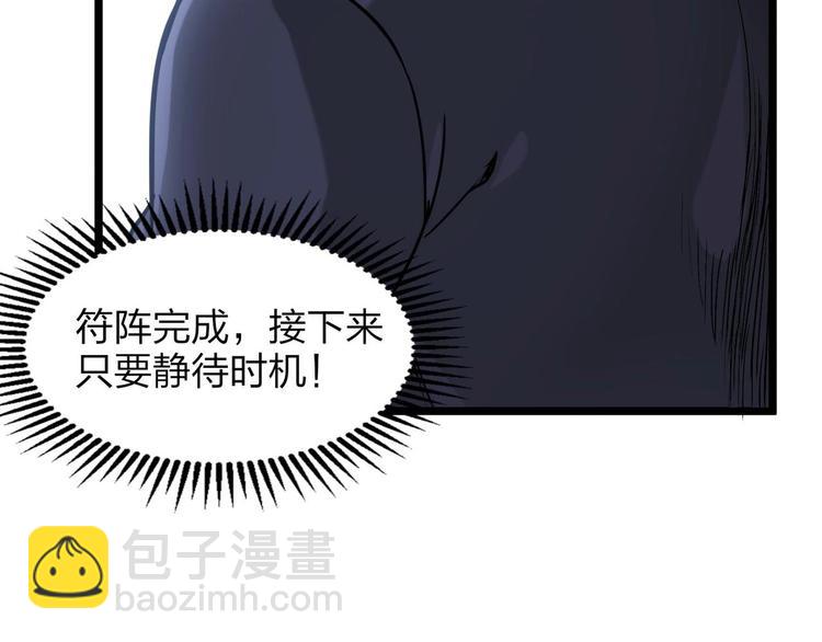 第1话 南城小妖道79