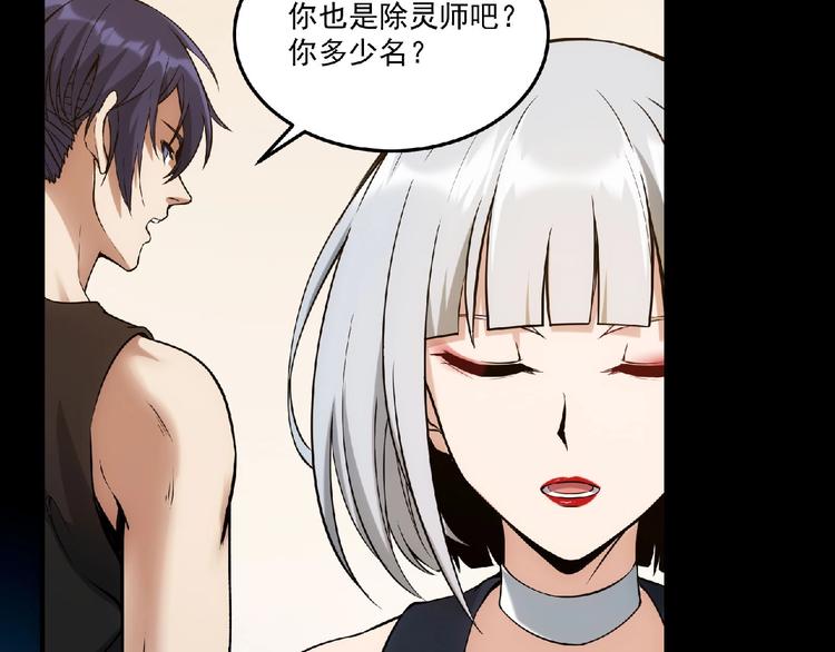 第9话 不速之客45