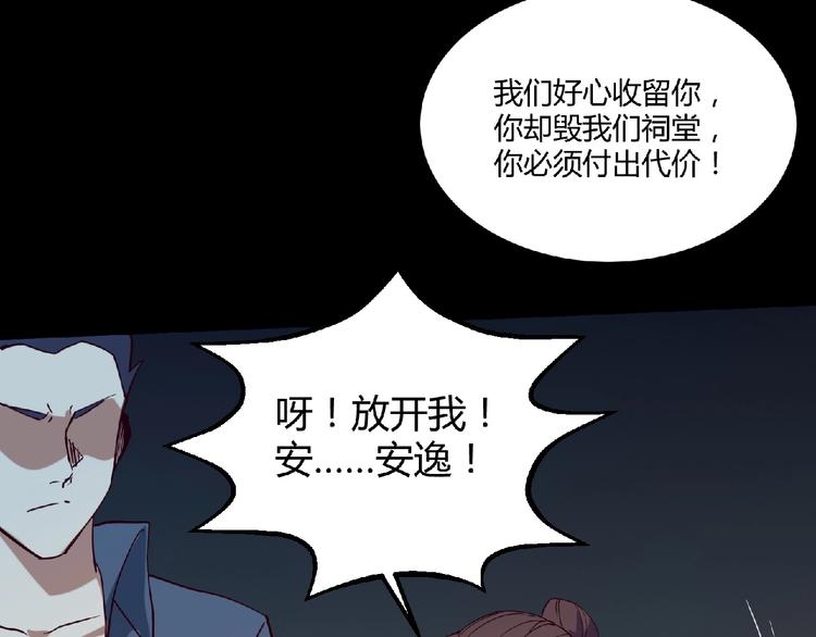 第6话 幕后的黑手109