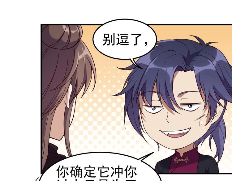 第2话 要不要这么坑人？！137