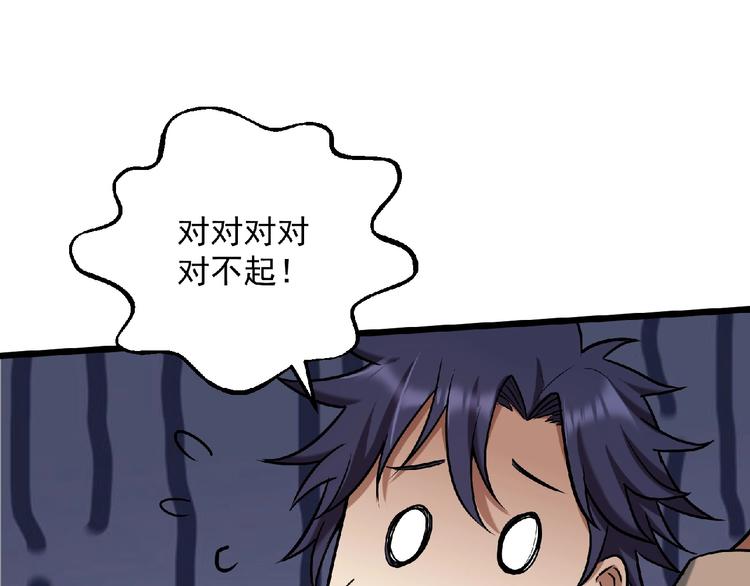 第19话 疑云143