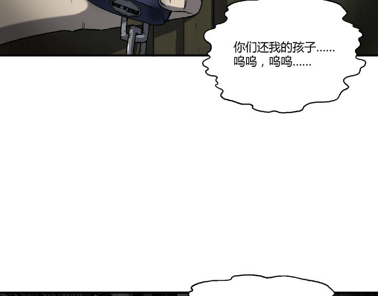 第6话 幕后的黑手21
