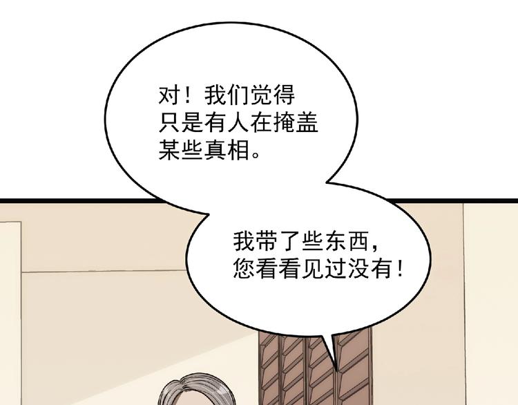第20话 腹背受敌73