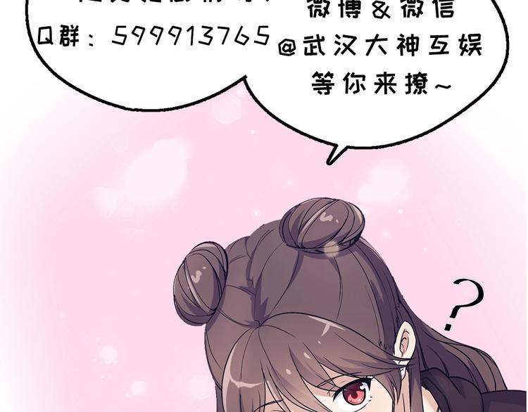 第3话 狐妖之恋191