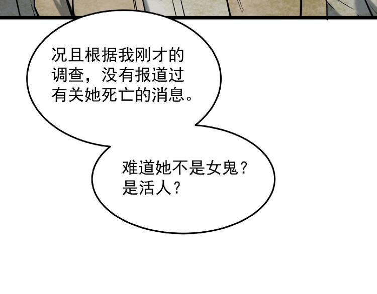 第19话 疑云89
