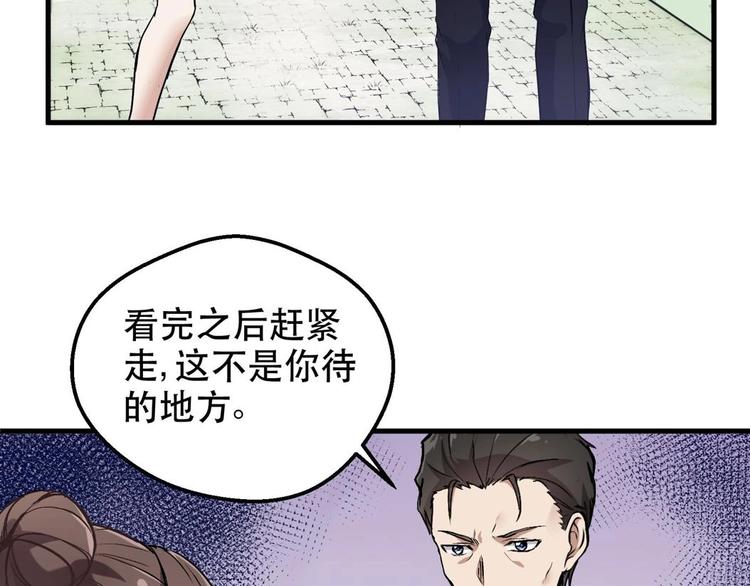 第1话 南城小妖道106