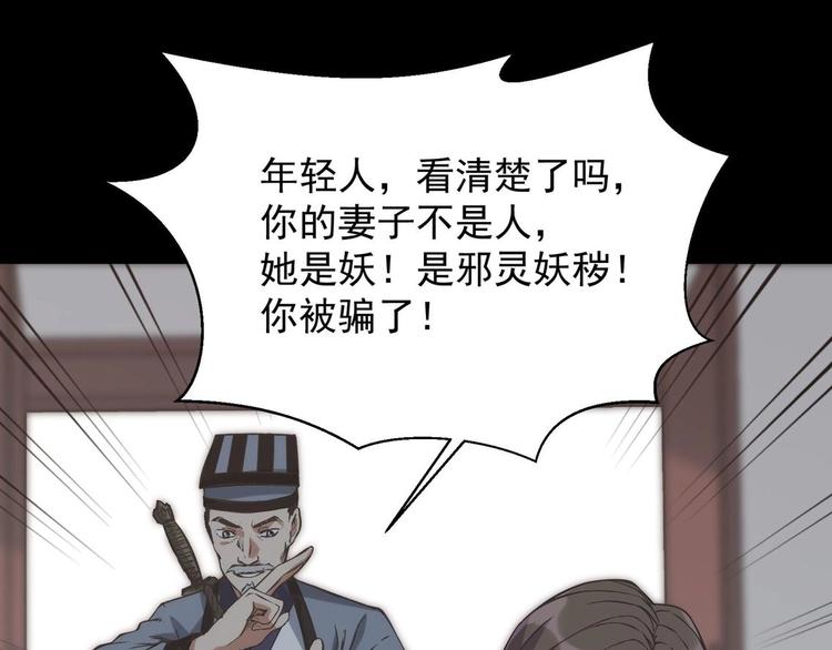 第3话 狐妖之恋94