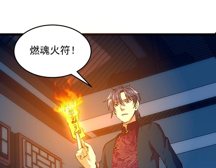 第3话 狐妖之恋19