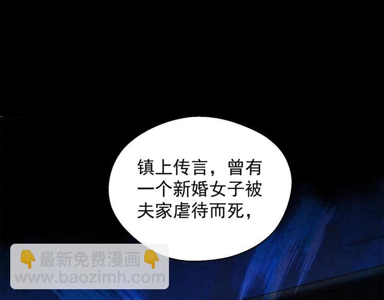 第1话 南城小妖道3