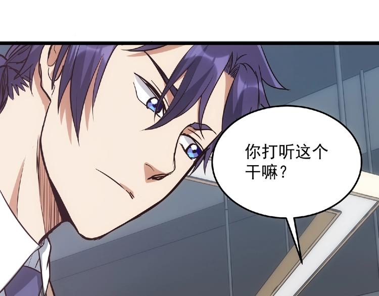 第19话 疑云45