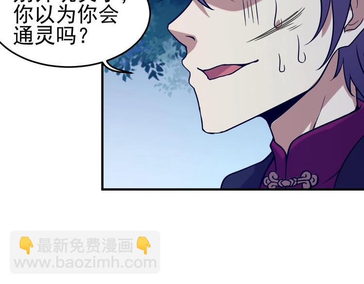 第2话 要不要这么坑人？！146