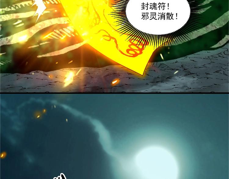 第8话 天降神兵125