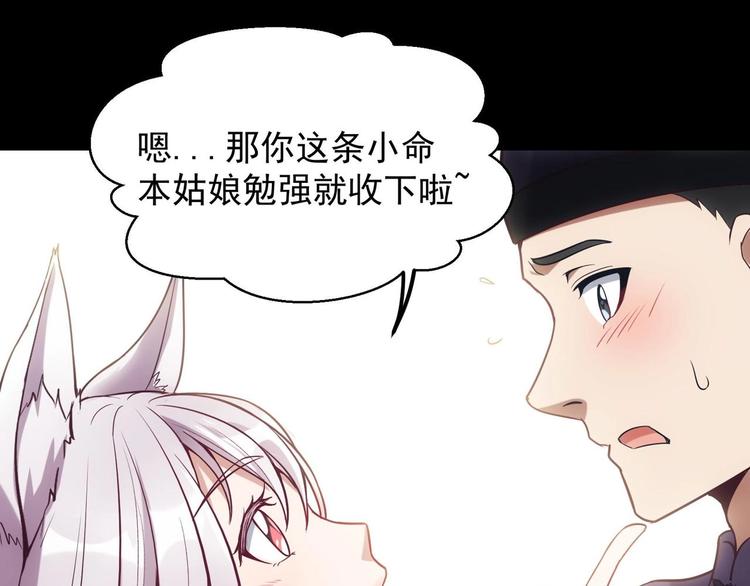 第3话 狐妖之恋55