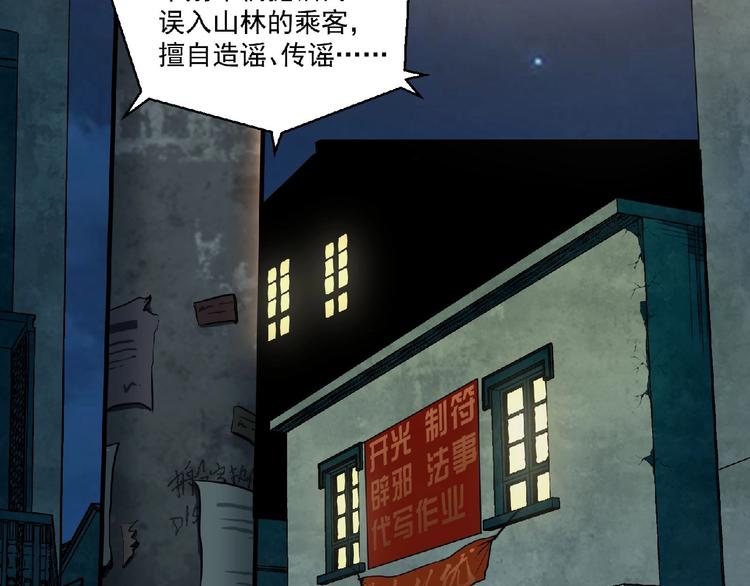 第9话 不速之客4