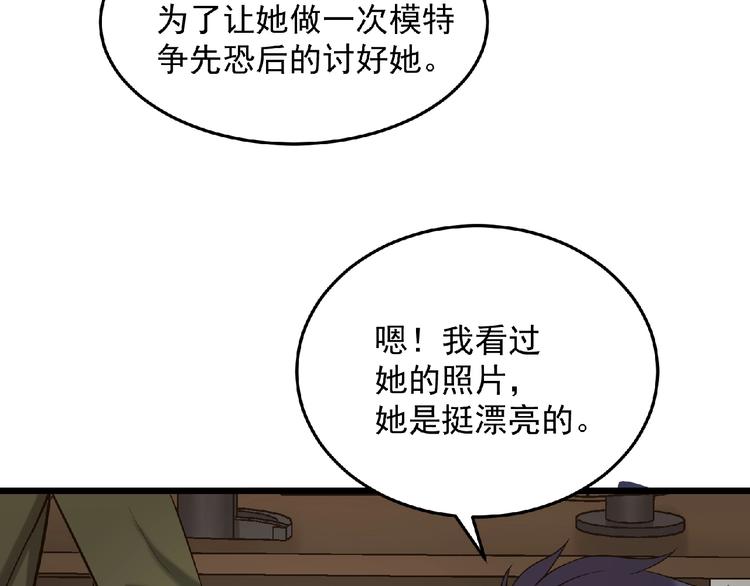 第20话 腹背受敌123