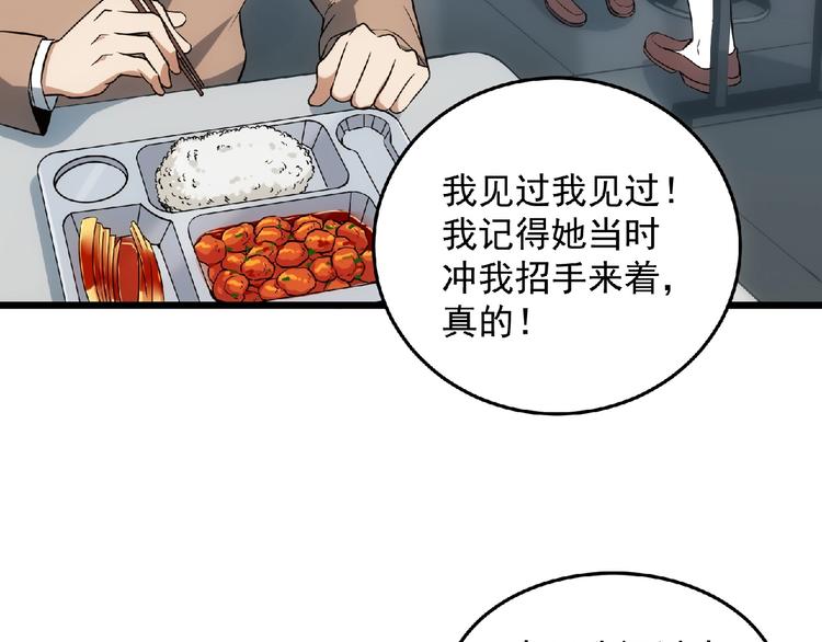 第19话 疑云37