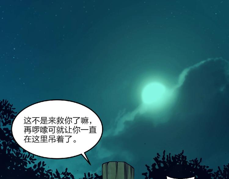 第7话 太乙仙宗弟子！41