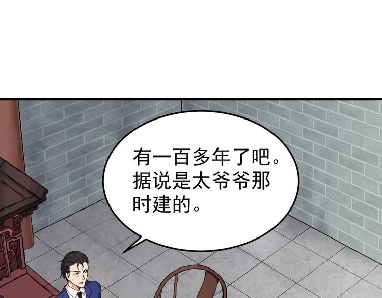 第1话 南城小妖道131