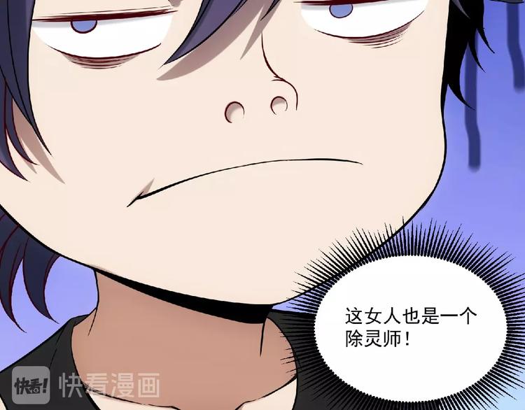 第9话 不速之客31