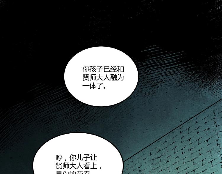 第6话 幕后的黑手23
