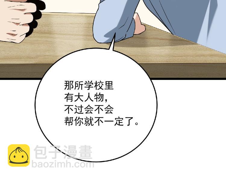 第18话 校园诡异185