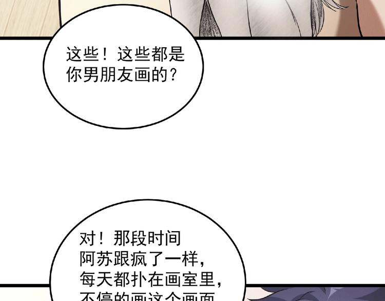 第20话 腹背受敌35