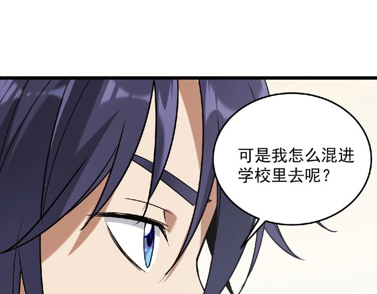 第18话 校园诡异186