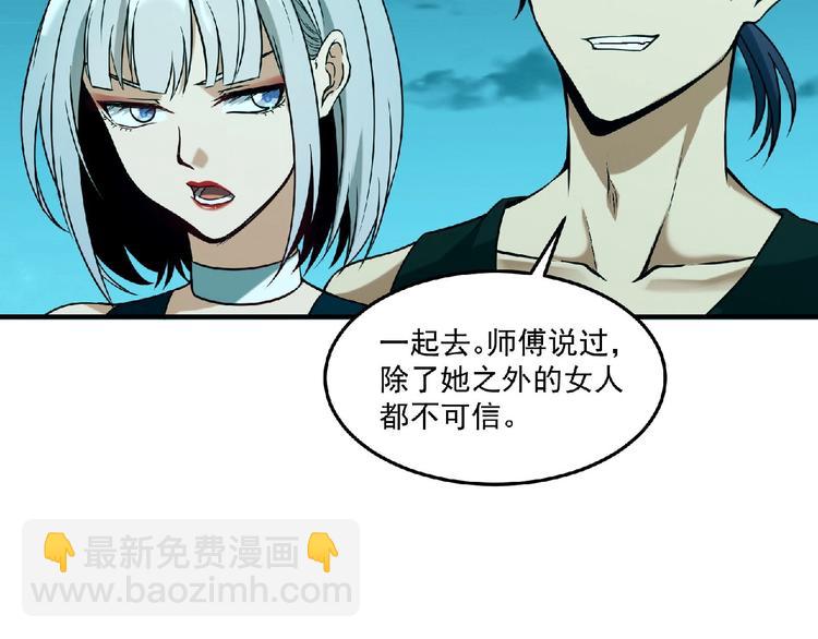 第10话 这是一场死亡游戏8