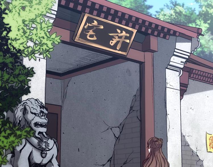 第1话 南城小妖道85