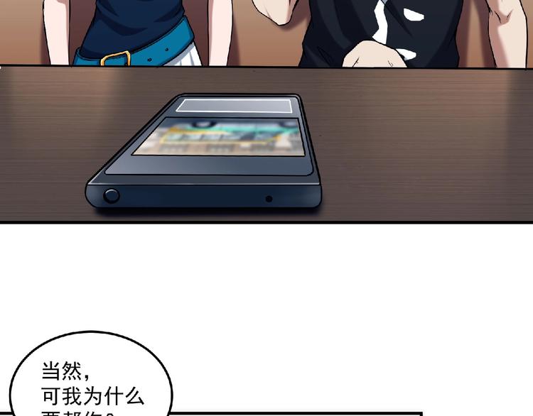 第11话 全城搜寻67