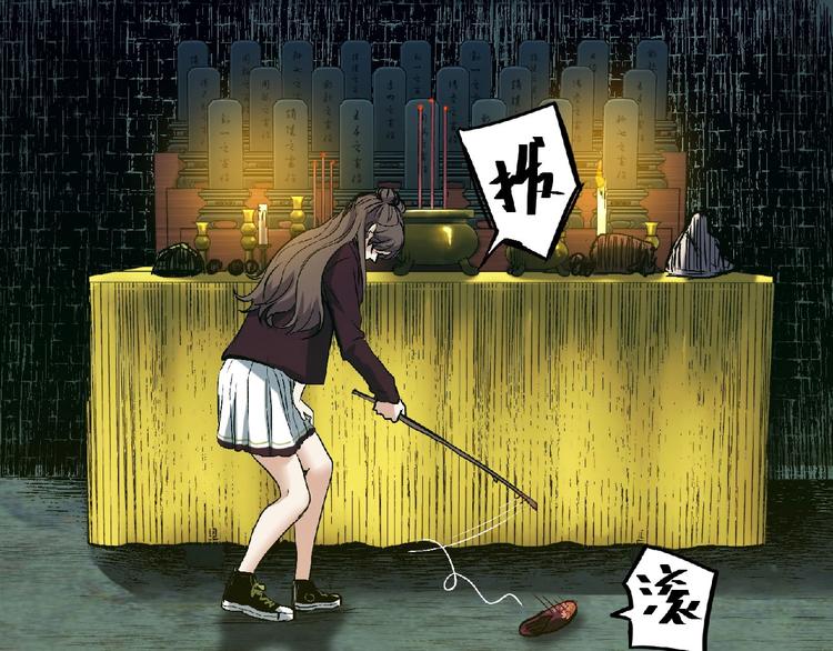 第5话 诡异之村74