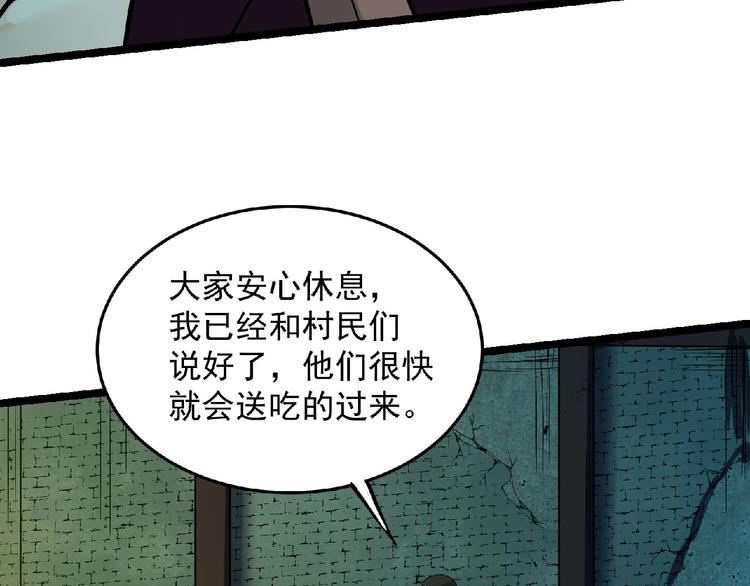第5话 诡异之村43