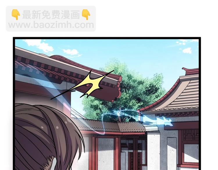 第1话 南城小妖道124