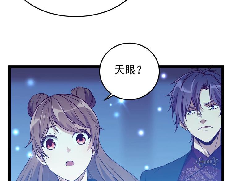 第3话 狐妖之恋151