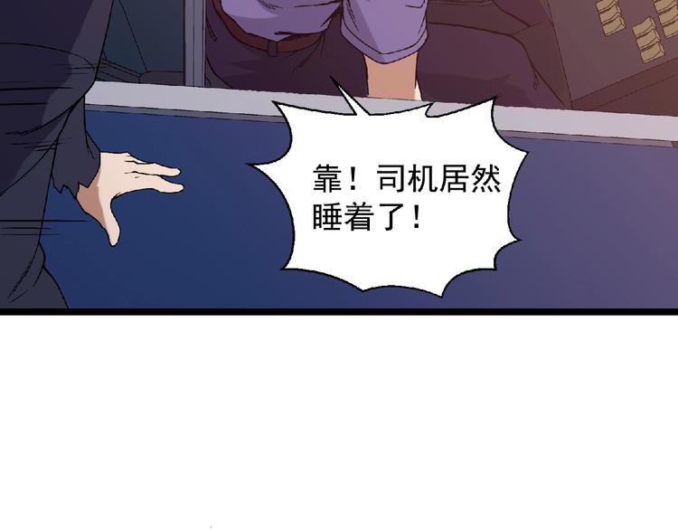 第4话 死亡巴士52