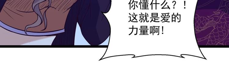 第3话 狐妖之恋138