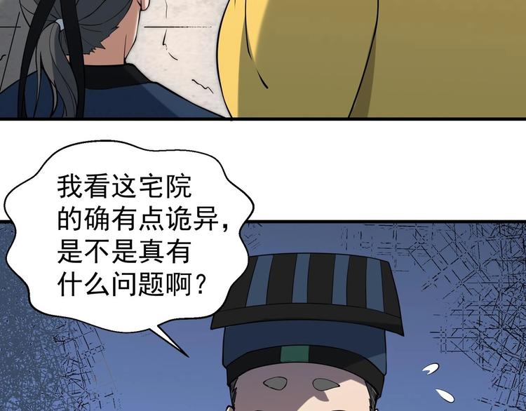 第1话 南城小妖道138