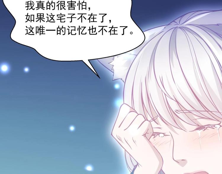 第3话 狐妖之恋36